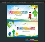 奔跑吧运动会