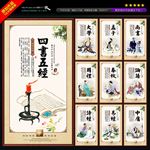四书五经