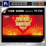 51钜惠 全民嗨购