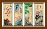 梅兰竹菊
