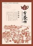 古法制花矢量素材文件