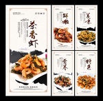 茶香虾