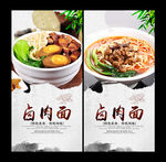 卤肉面
