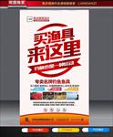 渔具