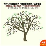美丽大树矢量卡通图