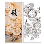 福