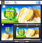榴莲