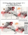 抽象山水画