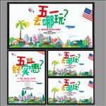 五一
