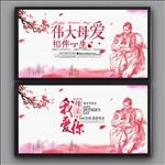 母亲节