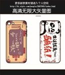 铁片生绣手机壳图案