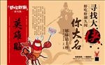 虾吃虾涮创意广告