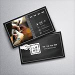 美发名片