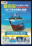 普吉岛旅游