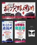 榆次