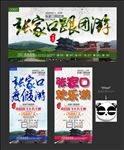 张家口