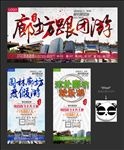 廊坊