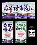 办公设备