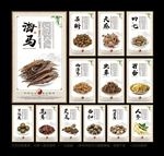 中药文化