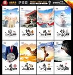 企业文化海报