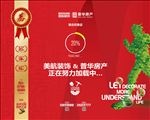 装修 开工 施工 围挡 门头