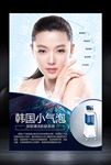韩国小气泡