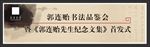 书法展背景