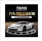 淘宝黑色酷炫汽车用品直通车模板