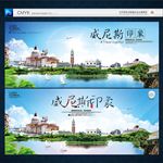 威尼斯