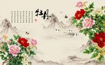 国画牡丹花