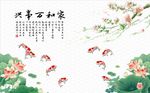 荷花九鱼图