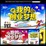创业