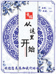 青花瓷婚礼水牌