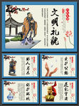 社会公德文化展板