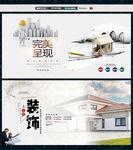装修装饰房地产开发建筑