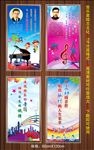 音乐室标语