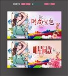女包海报
