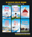 高三励志标语