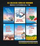 高三励志标语
