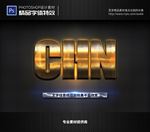 PSD字体特效样式