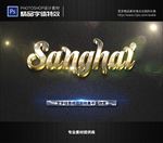 PS字体特效样式