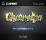 特效字体