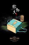 粽子礼盒