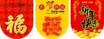 新年吊旗