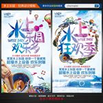 水上乐园