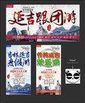 延吉