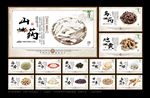 中药