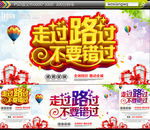 走过路过不要错过