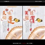 美味榴莲