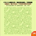 精美手绘树叶花边背景矢量图